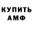 АМФЕТАМИН 97% ViPriN Mix