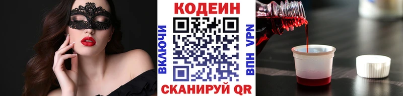 дарнет шоп  Старый Оскол  Кодеин Purple Drank 