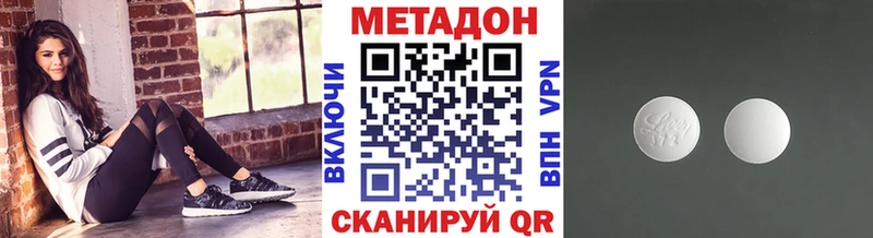 Метадон methadone  МЕГА онион  Старый Оскол  как найти закладки 